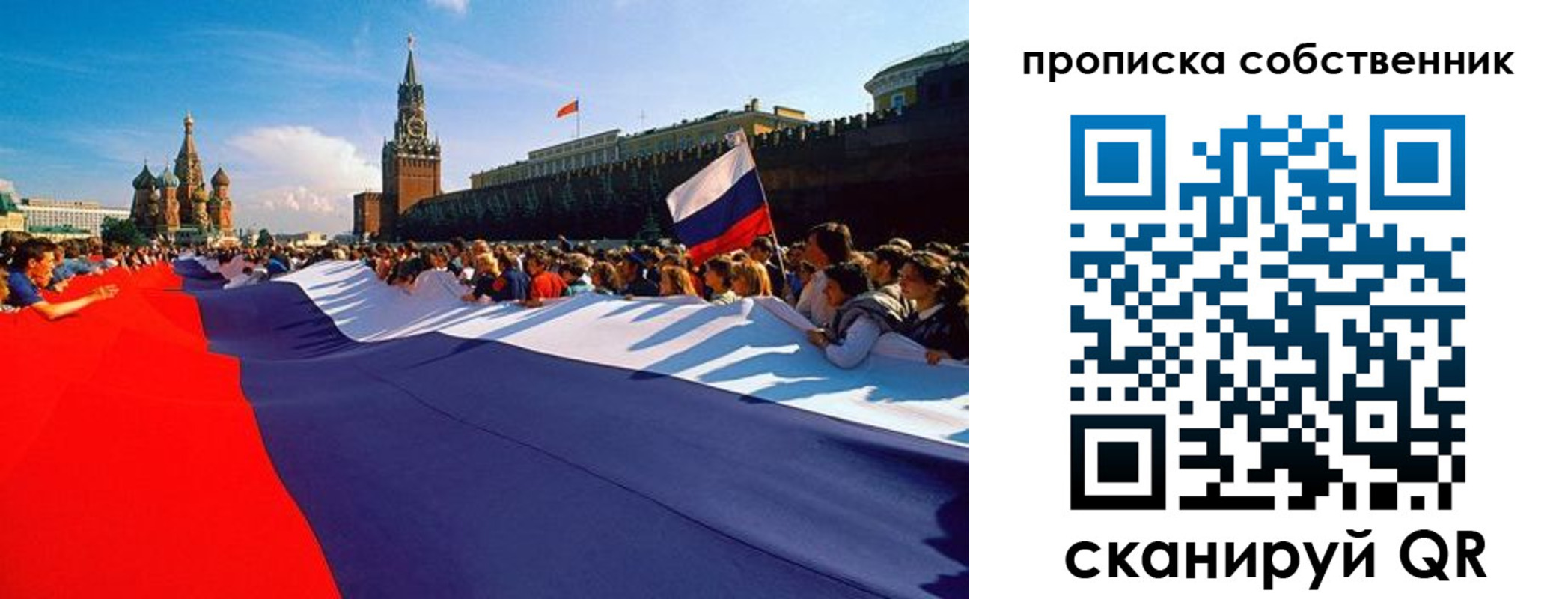 купить прописку в Перми