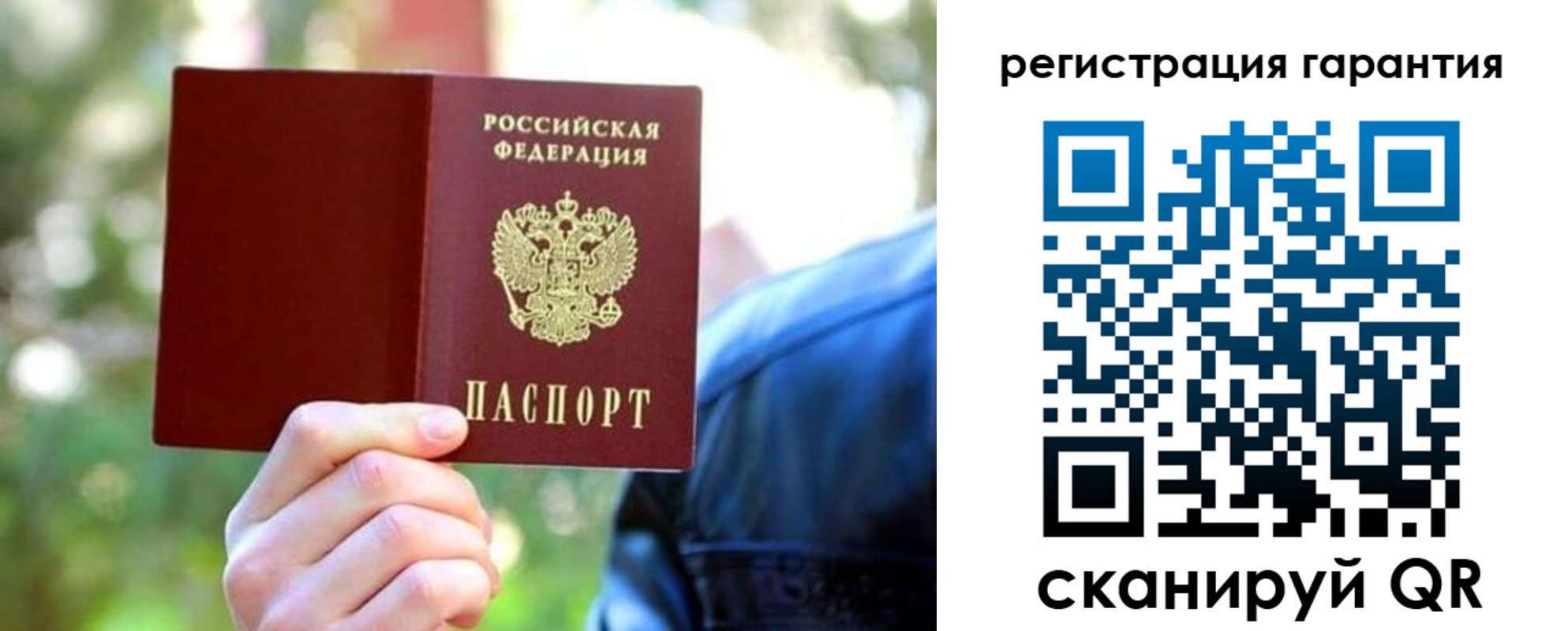 прописка от собственника в Перми