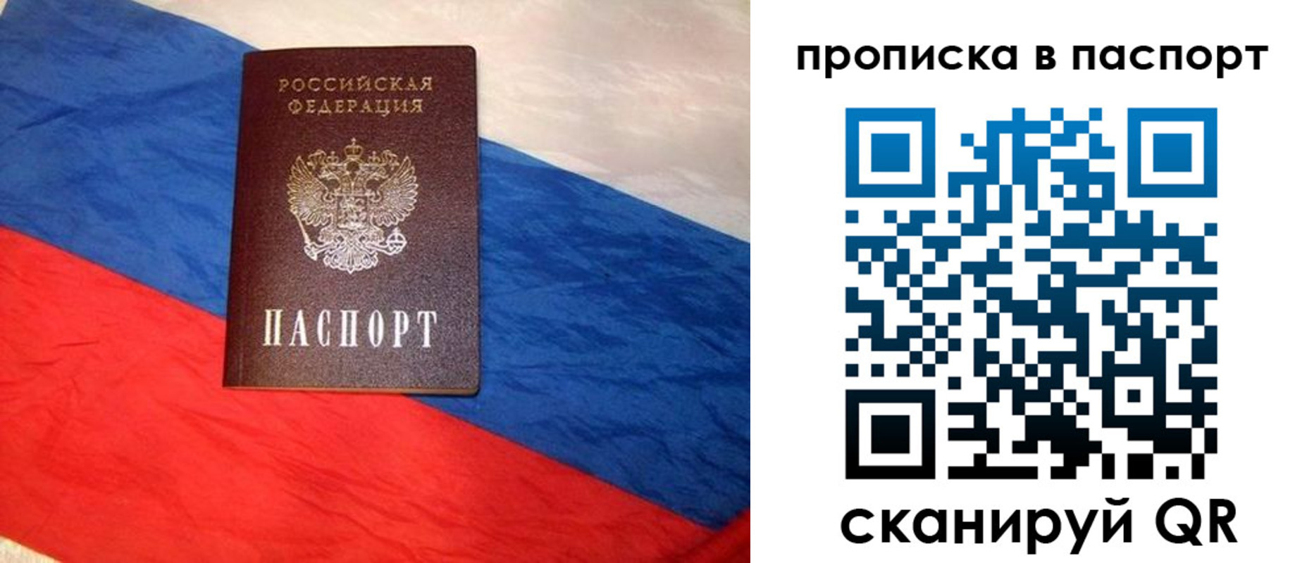 прописка для кредита в Перми