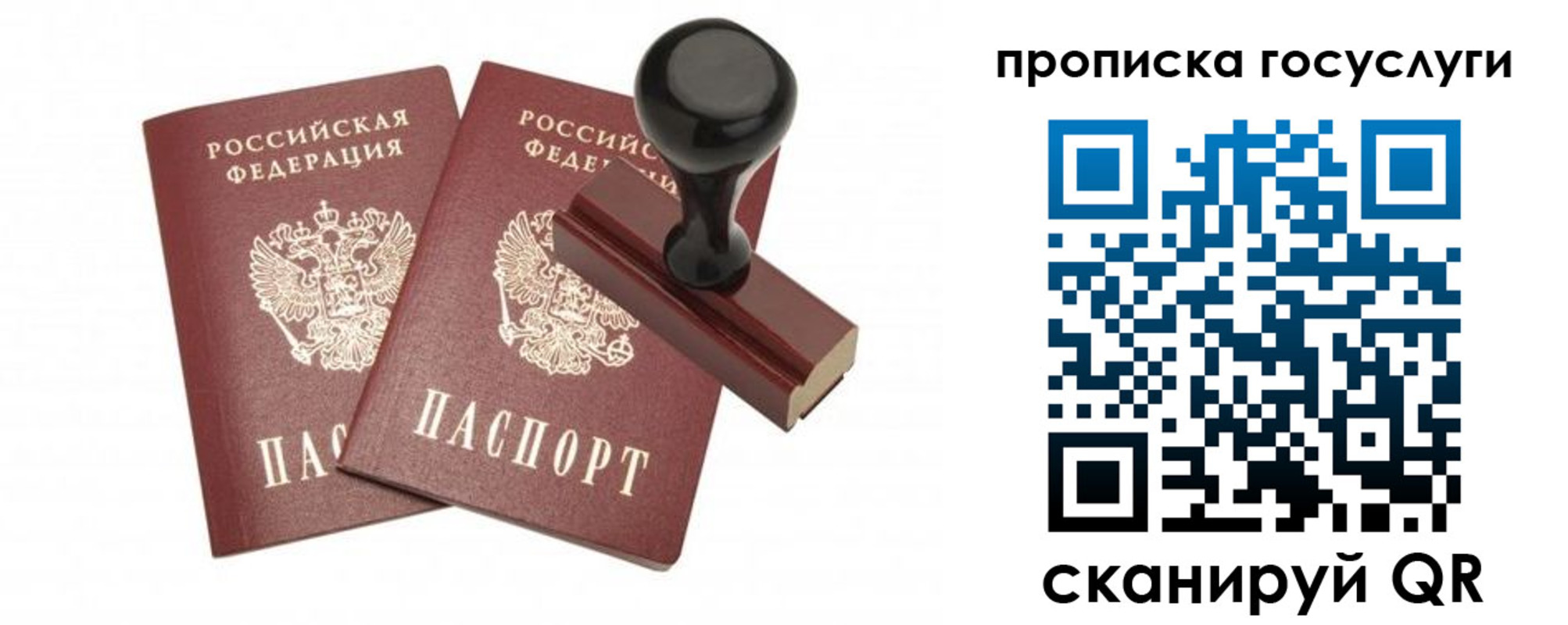 временная регистрация недорого в Перми