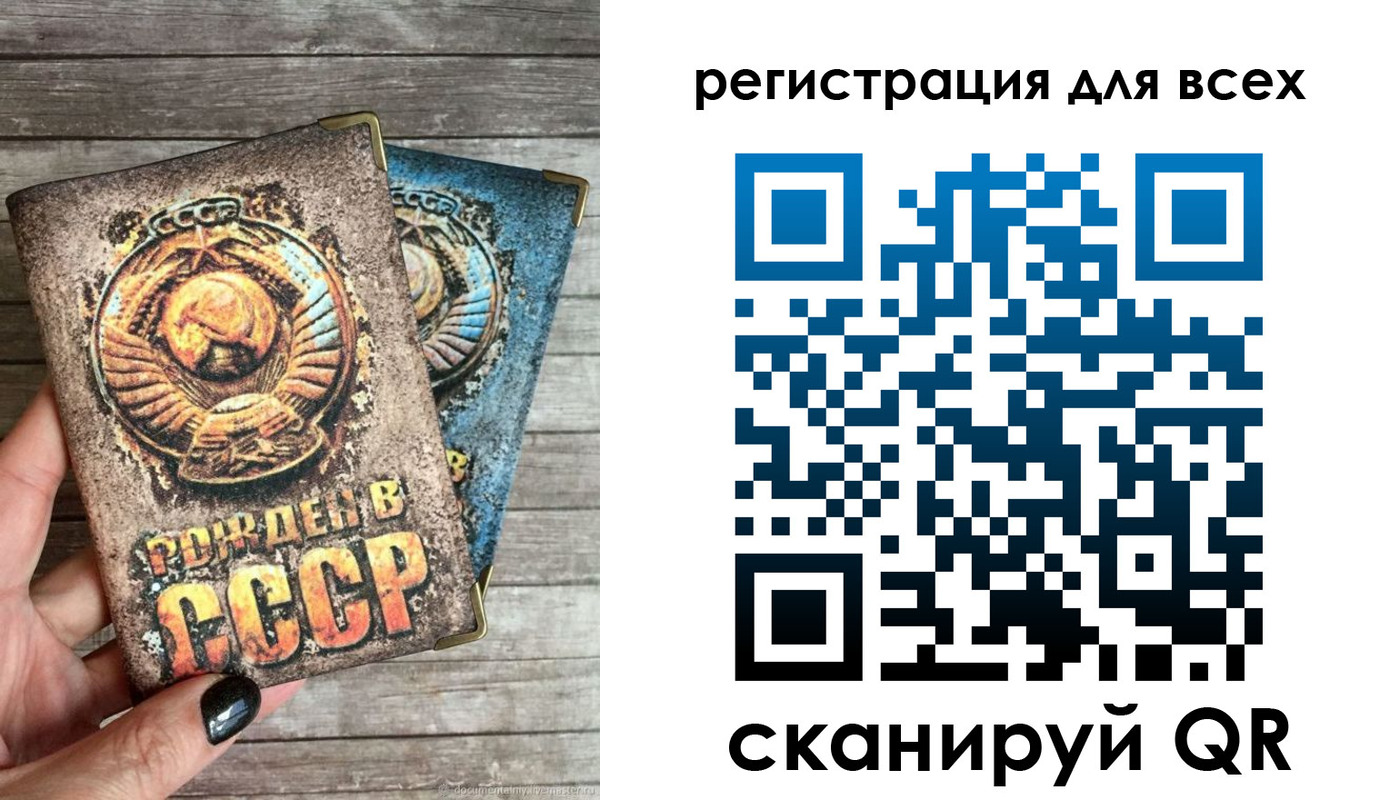 прописка для военкомата в Перми