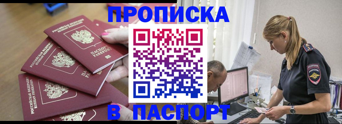 прописка поиск в Перми