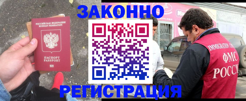 временная регистрация надежно в Перми