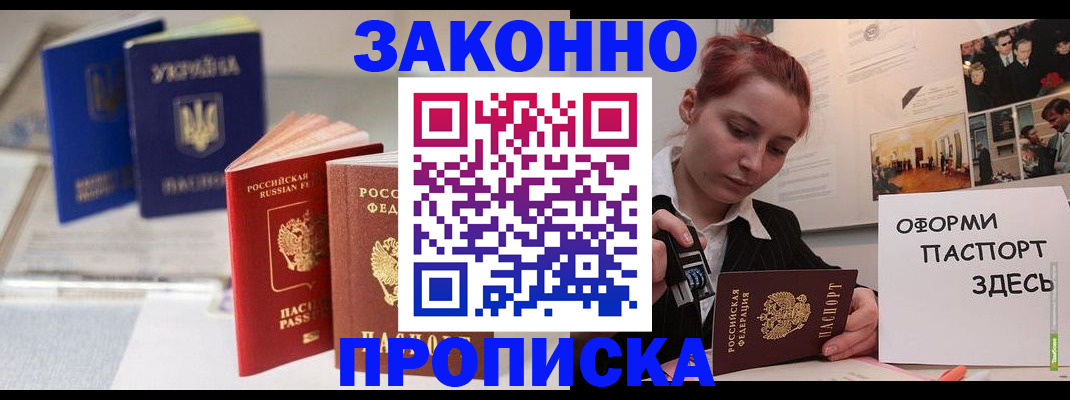 прописка поиск в Перми