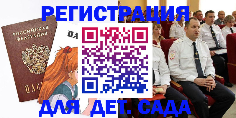 временная регистрация недорого в Перми