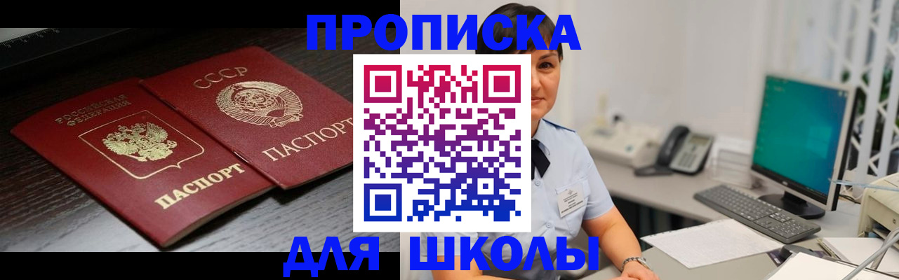 регистрация в Перми