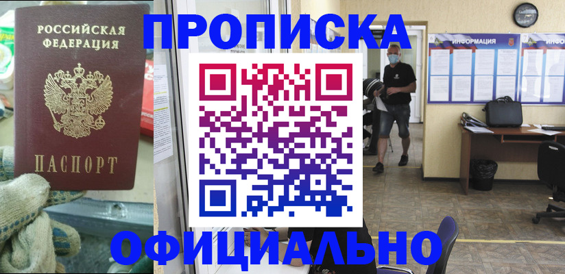 регистрация в Перми