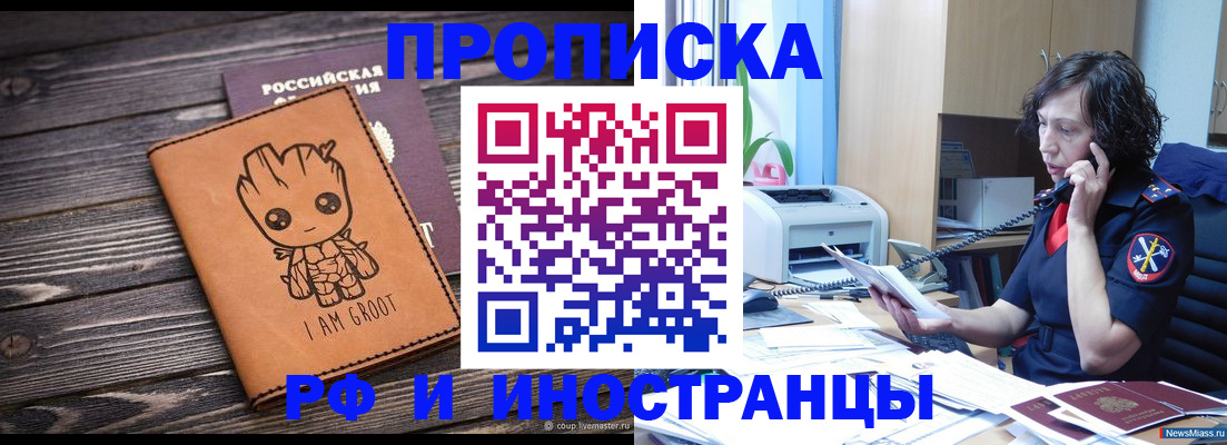 временная регистрация госуслуги в Перми