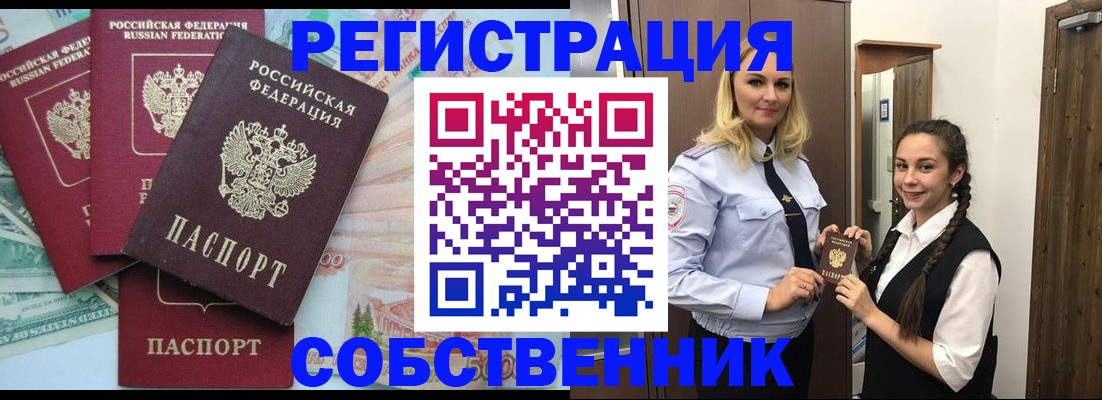 прописка для школы в Перми