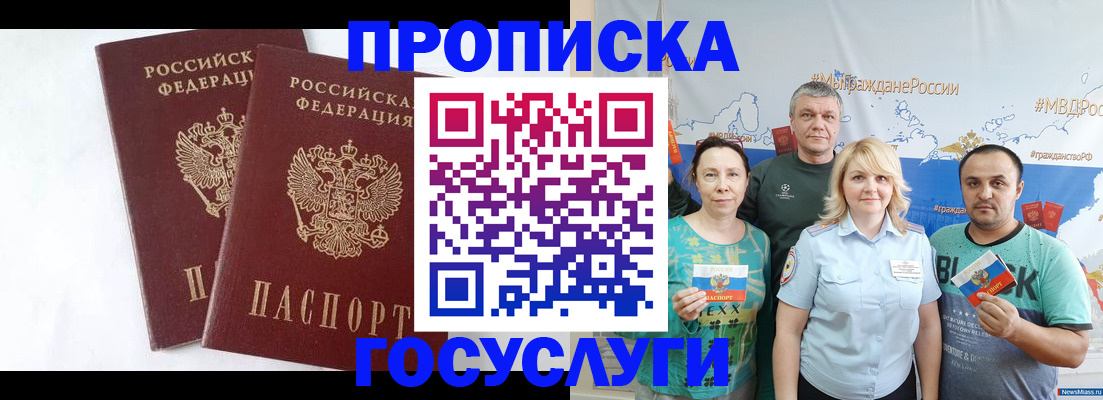 временная регистрация поиск в Перми